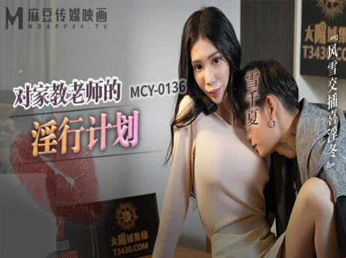 Membeli seks dari gadis tetangga 